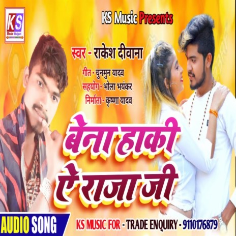 Bena Haki A Raja Ji (Bhojpuri) | Boomplay Music