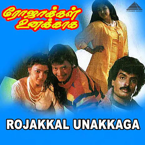 Kanna Devaloga ft. Piraisoodan, S. P. Balasubrahmanyam & S. Janaki | Boomplay Music