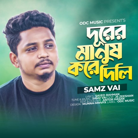 Durer Manush kore dili | Boomplay Music