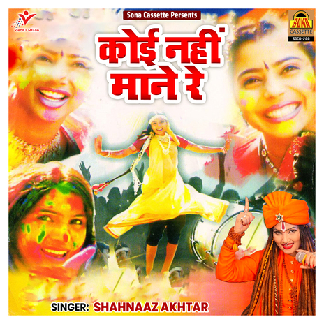 Ke Holi Aayi Hai | Boomplay Music