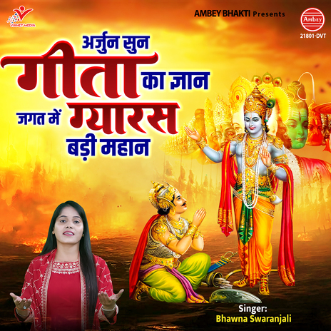 Arjun Sun Geeta Ka Gyan Jagat Mein Gyaras Badi Mahan | Boomplay Music