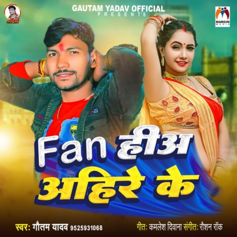 Fan Hia Ahire Ke | Boomplay Music