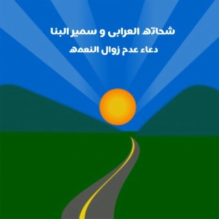 دعاء الرعد والصواعق