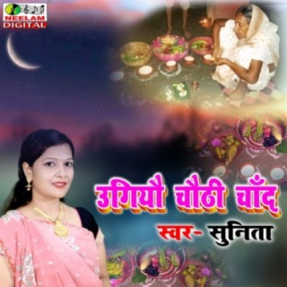 Ugiyau Chauthi Chand