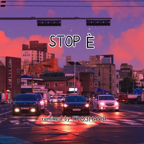 Stop È (Remix)