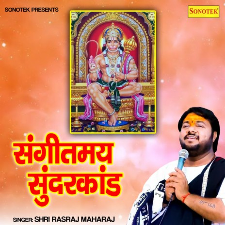 Sangeetmay Sunderkand | Boomplay Music