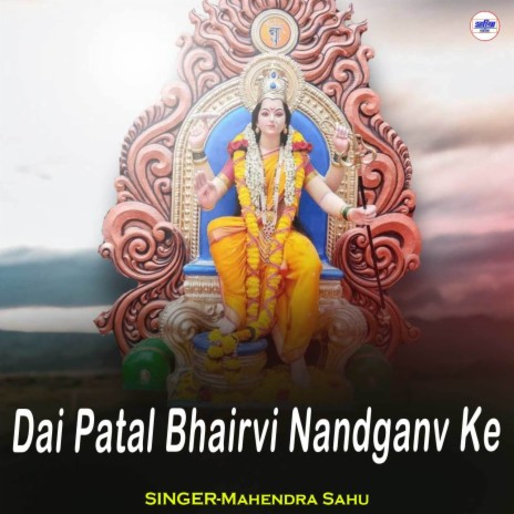 Dai Patal Bhairvi Nandganv Ke | Boomplay Music