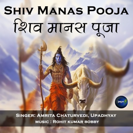 Shiv Manas Pooja ft. Upadhyay | Boomplay Music