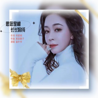 朦胧的距离（伦巴） ft. 崔叶华 lyrics | Boomplay Music