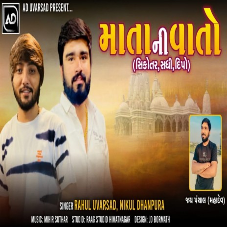 Mata Ni Vato ft. Nikul Dhanpura | Boomplay Music