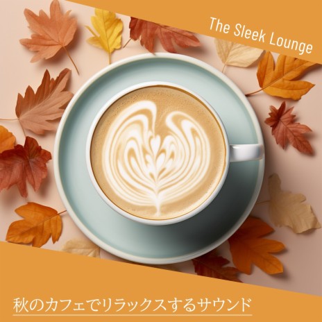 Ode to the Cafetiere (KeyA Ver.) | Boomplay Music