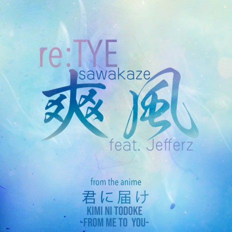 Sawakaze (From Kimi ni Todoke -From Me to You-) (English Cover) ft. Jefferz | Boomplay Music