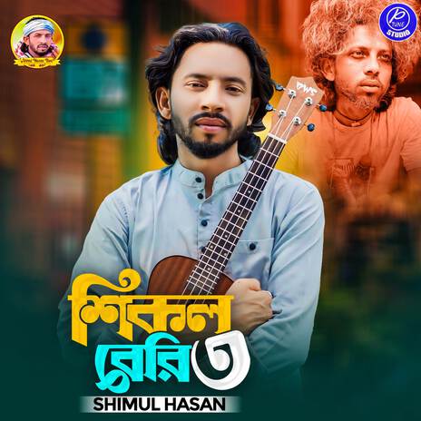 Shikol Beri 3 | Boomplay Music