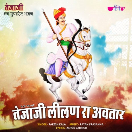 Tejaji Lilan Ra Awtar | Boomplay Music