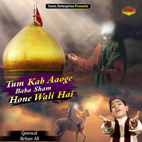 Tum Kab Aaoge Baba Sham Hone Wali Hai (Islamic) | Boomplay Music