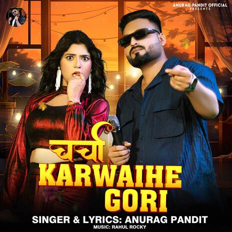 Charcha Karwaihe Gori | Boomplay Music