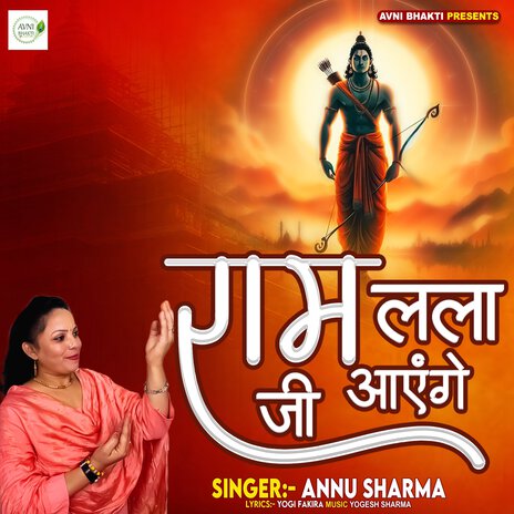 Ram Lala Ji Ayenge | Boomplay Music