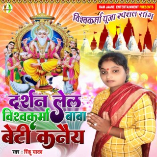 Vishwakarma Puja