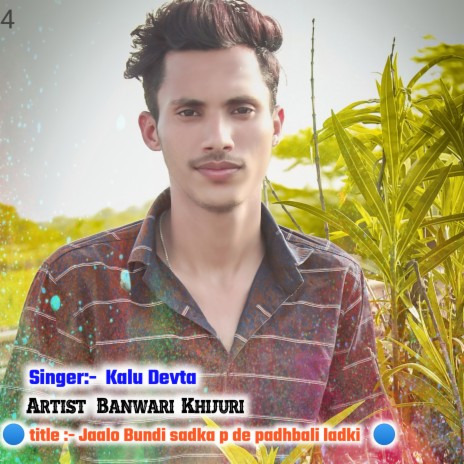 Jaalo Bundi Sadka P De Padhbali Ladki (Hindi) ft. Banwari Khijuri & Lovekush Dungri | Boomplay Music