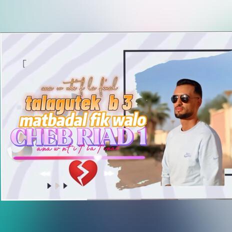 Matbadal fik walo | Boomplay Music