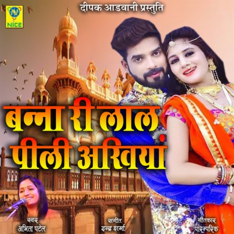 Banna Ri Lal Pili Akhiya | Boomplay Music