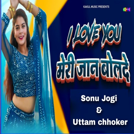 Meri Jaan Bolde ft. Sonu Jogi | Boomplay Music