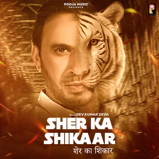 Sher Ka Shikar