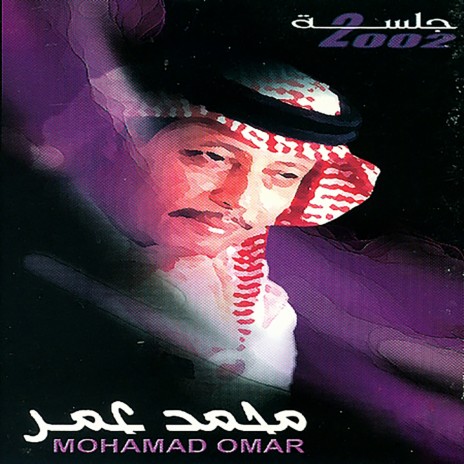 يحيى عمر | Boomplay Music