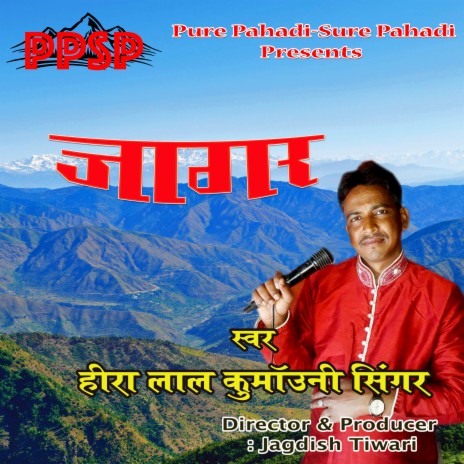 Jaagar (Pahadi) | Boomplay Music