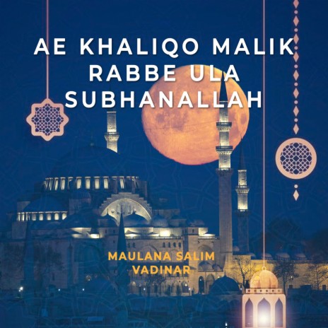 Ae Khaliqo Malik Rabbe Ula SubanAllah | Boomplay Music