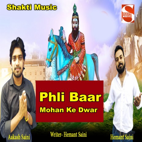 Phli Baar Mohan Ke Dwar ft. Hemant Saini | Boomplay Music