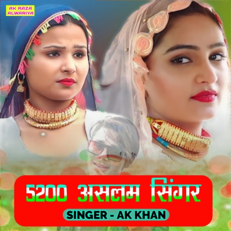 5200 Aslam Singer | Boomplay Music