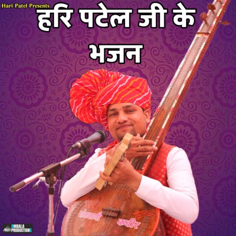 Sat Sangat Jag Saharo Sadhu Bhai | Boomplay Music