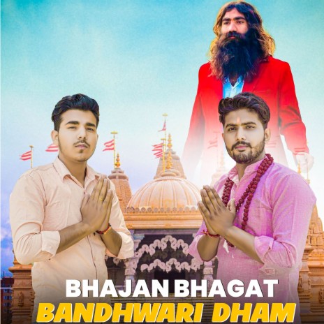 Bhajan Bhagat Bandhwari Dham ft. RD Ambawata | Boomplay Music