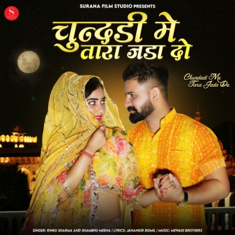 Chundadi Me Tara Jada Do ft. Shambhu Meena | Boomplay Music