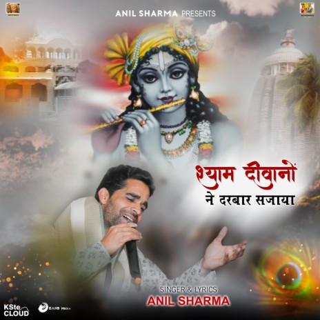 Shyam Deewano Ne Darbar Sajaya | Boomplay Music