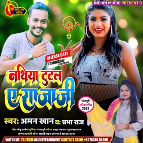 Nathiya Tutal Ye Raja Ji (Bhojpuri) ft. Prabha Raj | Boomplay Music