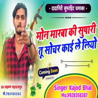 Full Dadagiri Song