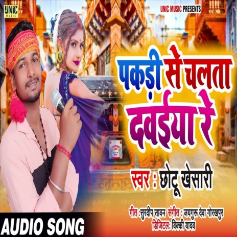 Pakadi Se Chalata Dawaiya Re (Bhojpuri Song) | Boomplay Music