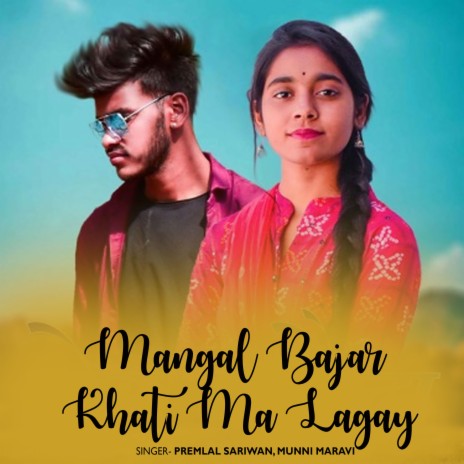 Mangal Bajar Khati Ma Lagay ft. Munni Maravi | Boomplay Music