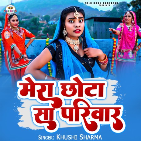 Mera Chhota Sa Parivar (Haryanvi) | Boomplay Music