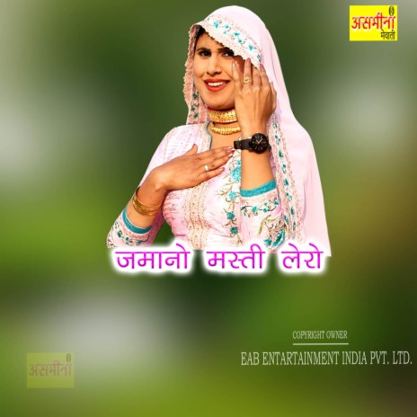 Jamano Masti Lero | Boomplay Music