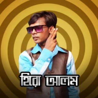 Hero Alom