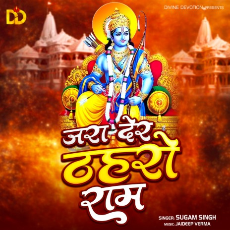 Jara Der Thahro Ram | Boomplay Music