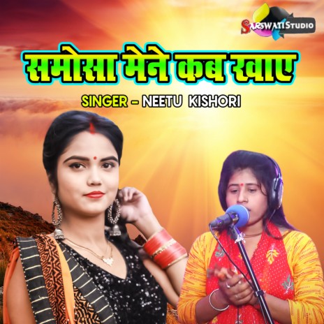 Samosa Maine Kab Khaye | Boomplay Music