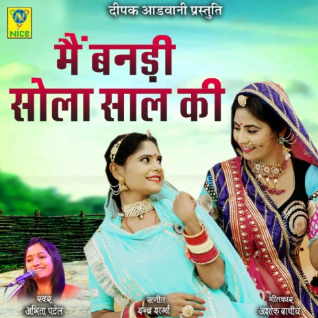 Main Bandi Sola Sall Ki | Boomplay Music