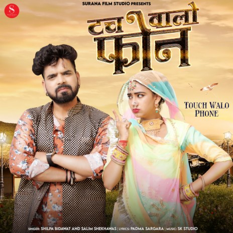 Touch Walo Phone ft. Salim Shekhawas | Boomplay Music