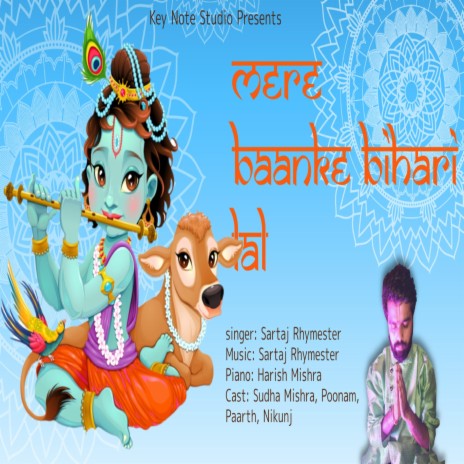 Mere Baanke Bihari Lal | Boomplay Music