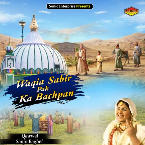 Waqia Sabir Pak Ka Bachpan (Islamic) | Boomplay Music