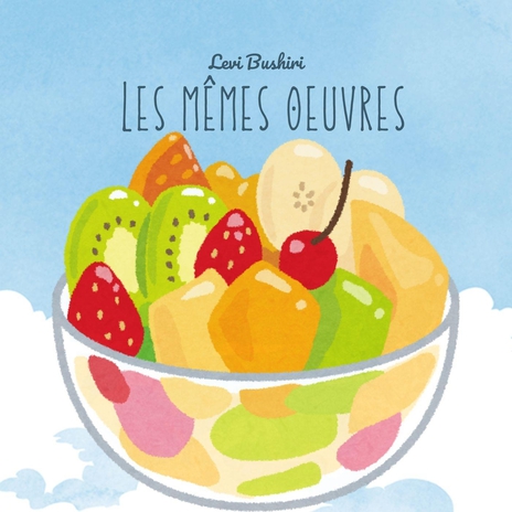 Les mêmes oeuvres | Boomplay Music